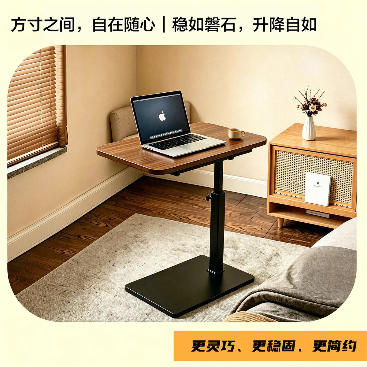 Adjustable overbed side table with wood-look panel and black metal frame