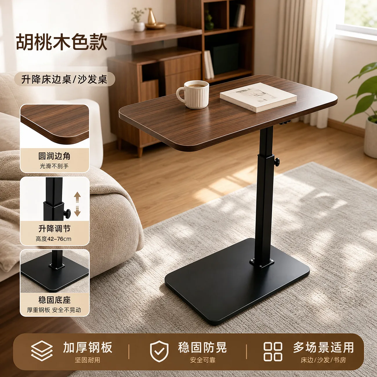 Adjustable side table lifestyle image